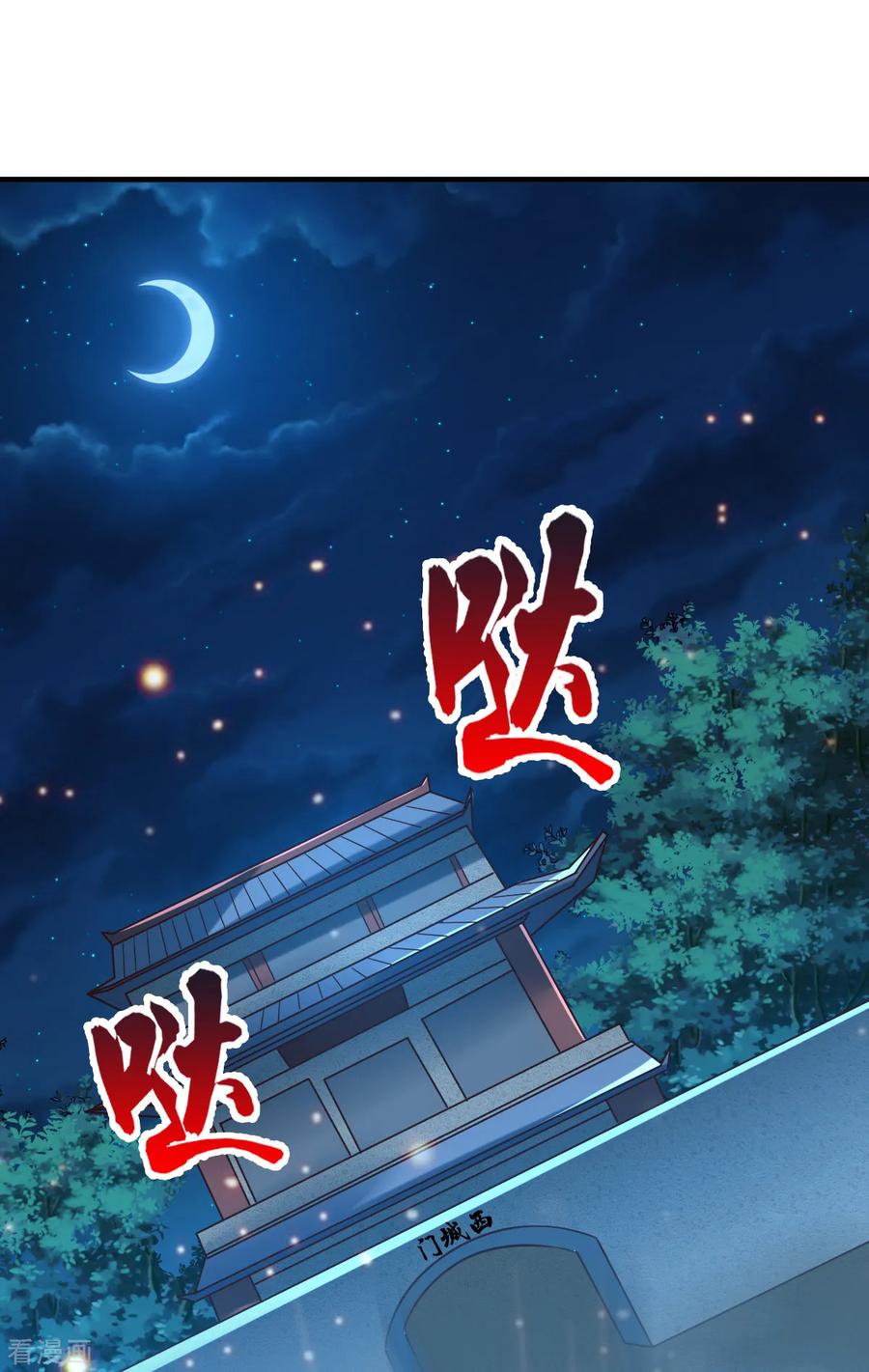 万古龙神第三季完全版漫画,第53话 颜如雪的实力！2图