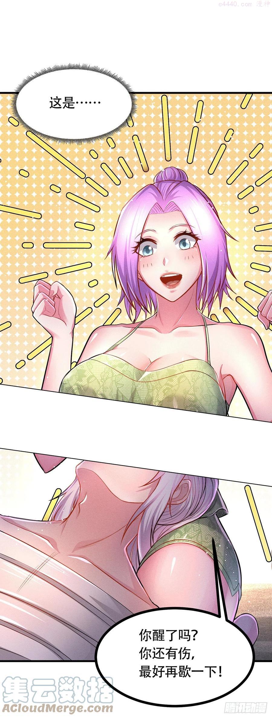 万古龙神第二季18漫画,第180话 姐弟相认？3图