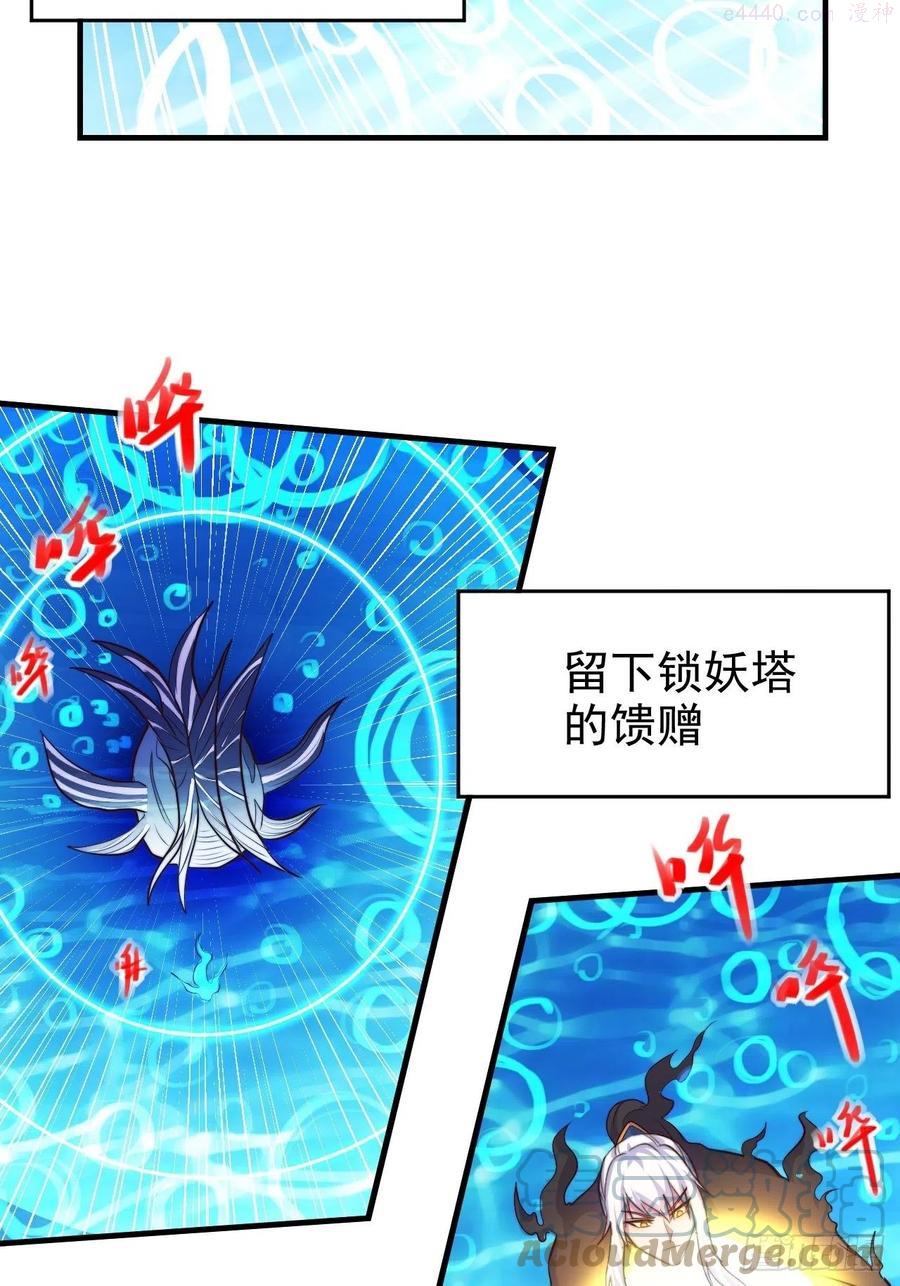 万古龙神动漫在线观看星辰漫画,第183话 和姐姐双修4图