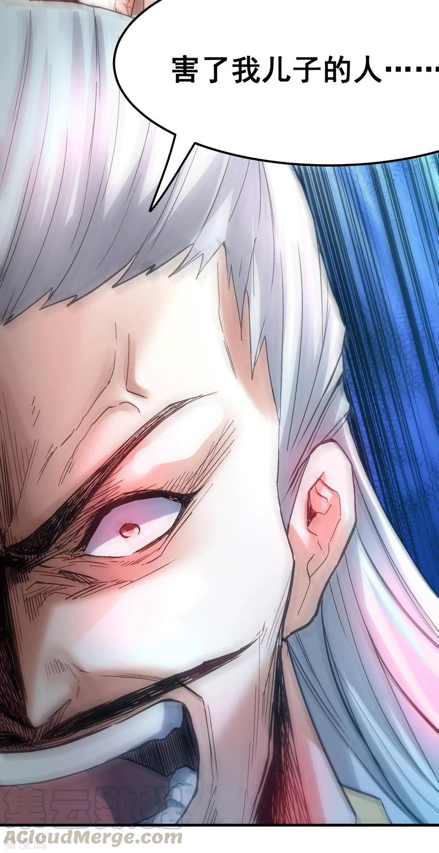 万古龙神第二季18漫画,第98话 枭首示众4图