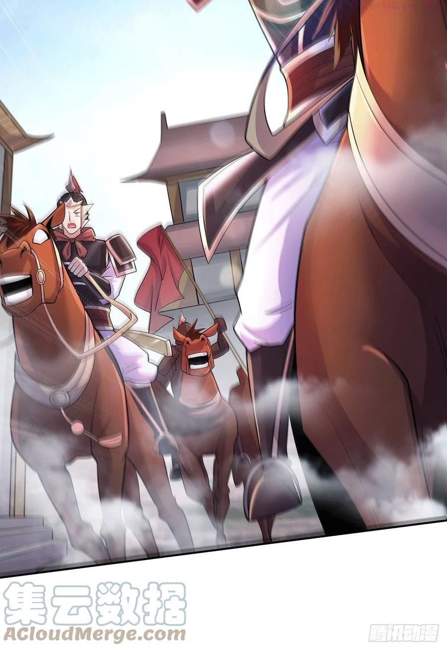 万古龙神姜寒漫画,第201话 关门打狗5图