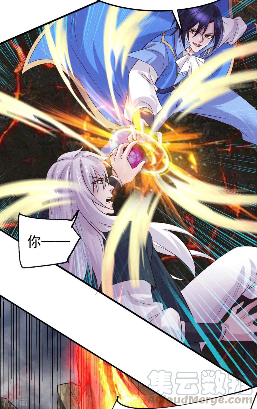 万古龙神75漫画,第108话 我有老婆帮我！3图