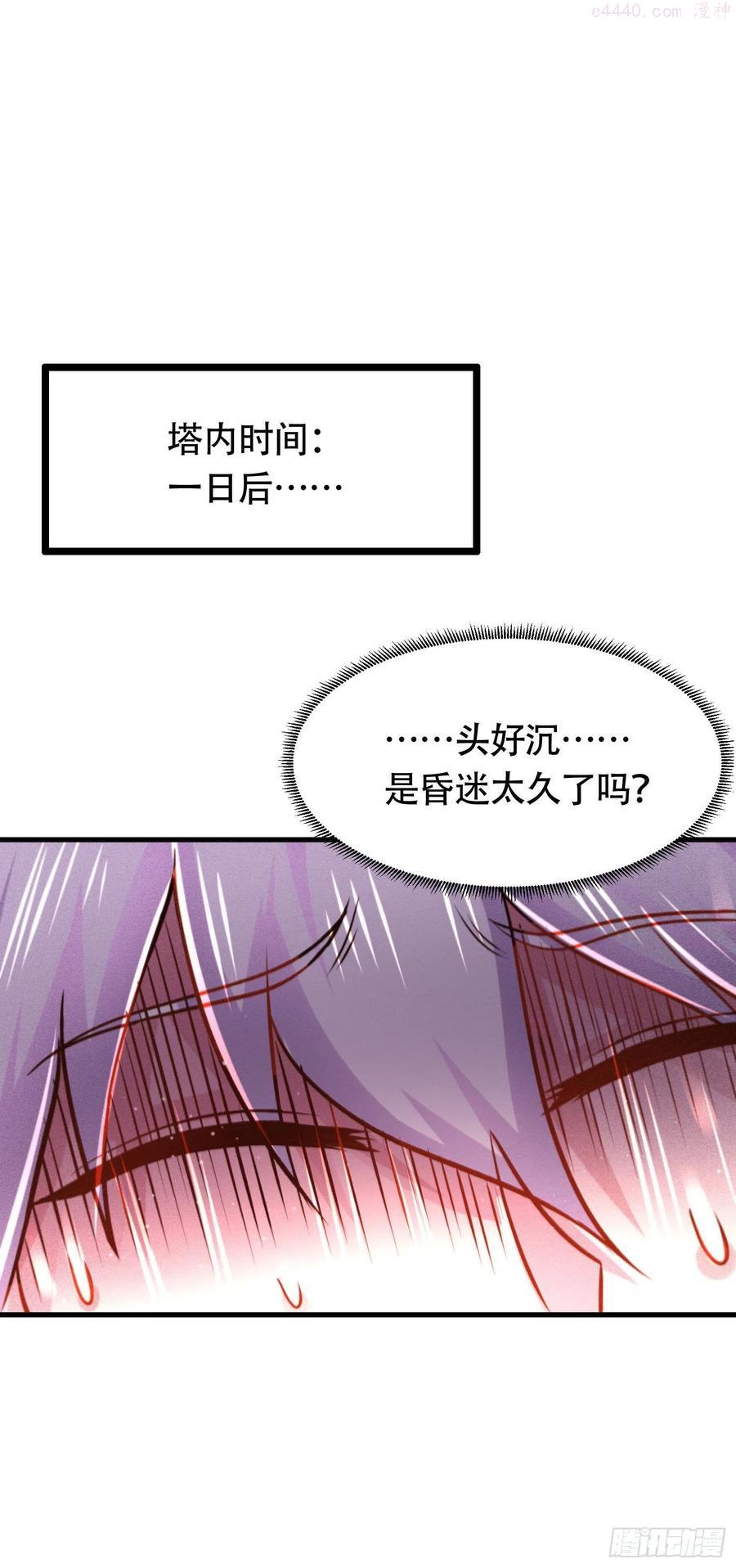 万古龙神第二季18漫画,第180话 姐弟相认？2图