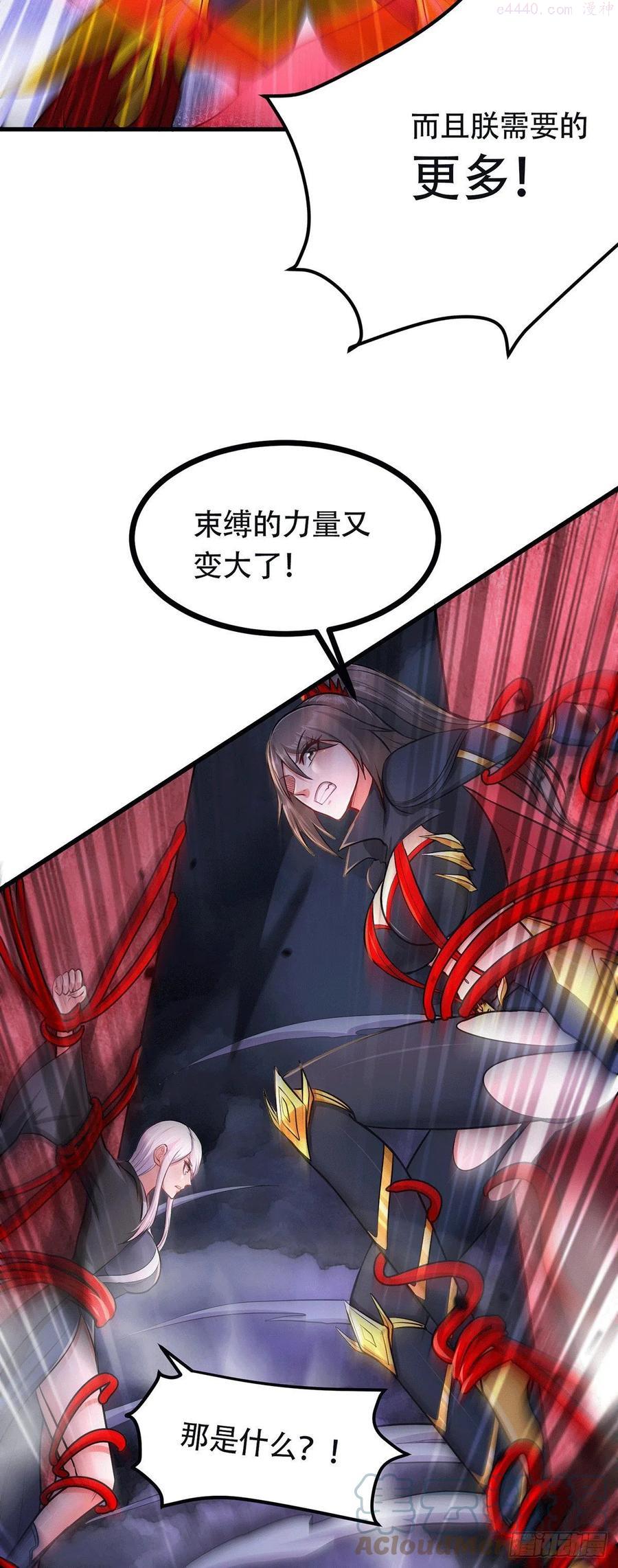 万古龙神动漫在线观看星辰漫画,第193话 解决天武帝4图