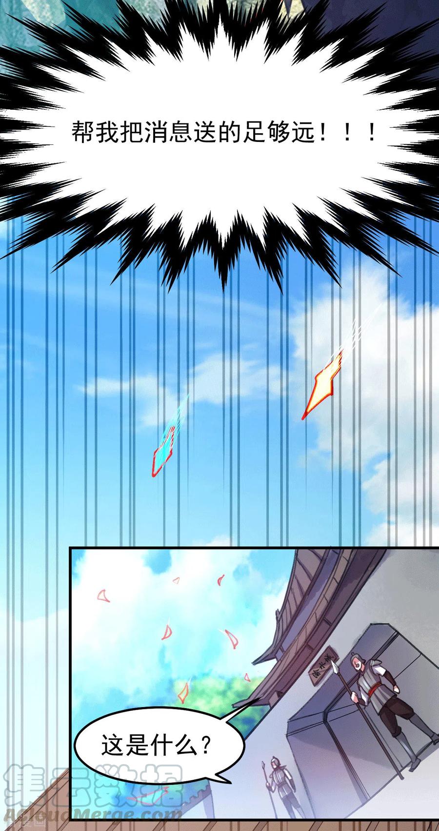 万古龙神20漫画,第109话 救兵来了？3图