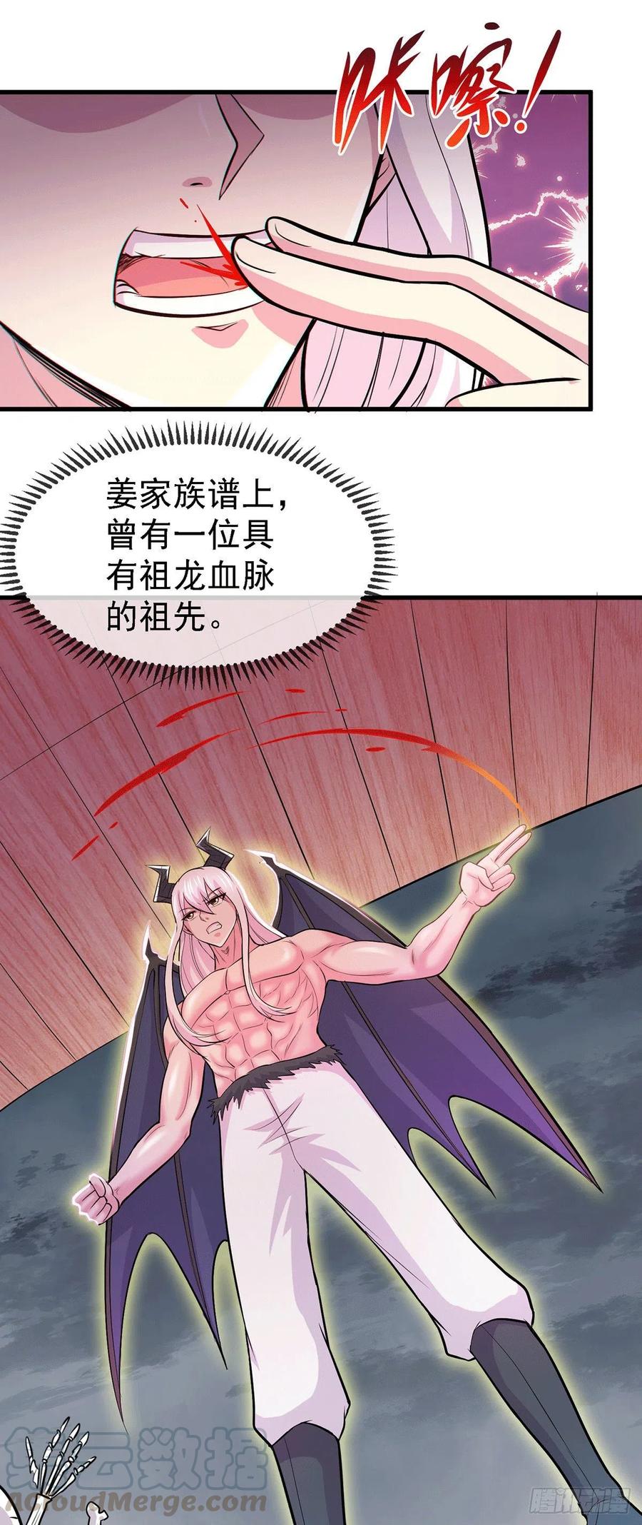 万古龙神5漫画,第158话 最后的杀招3图