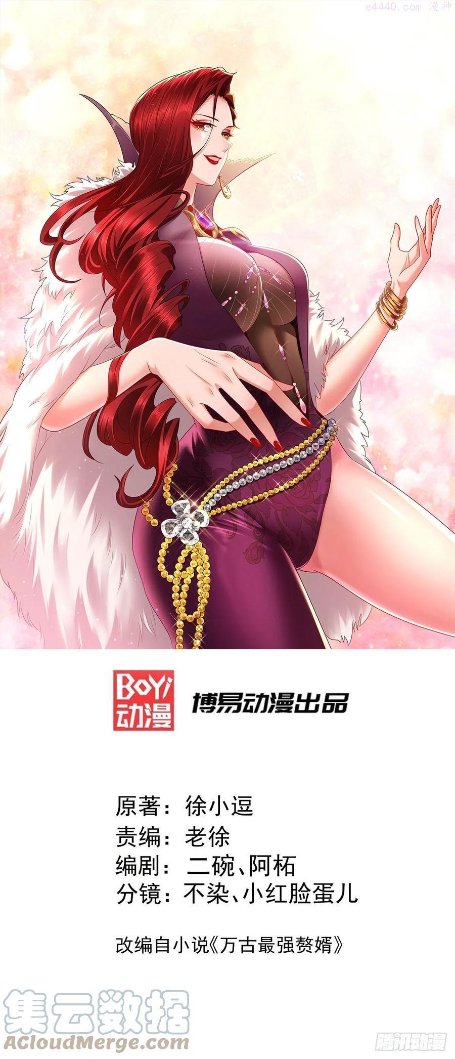 万古龙神动漫在线观看星辰漫画,第193话 解决天武帝1图