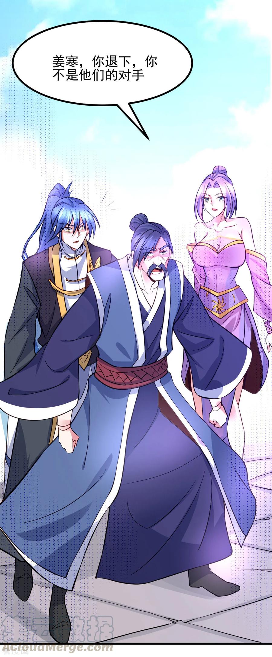 万古龙神在线看免费完整版漫画,第28话 如雪吃醋了？！！5图