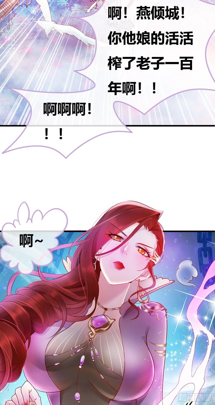 万古龙神59漫画,第1话 逃离魔爪后，我穿越了？3图
