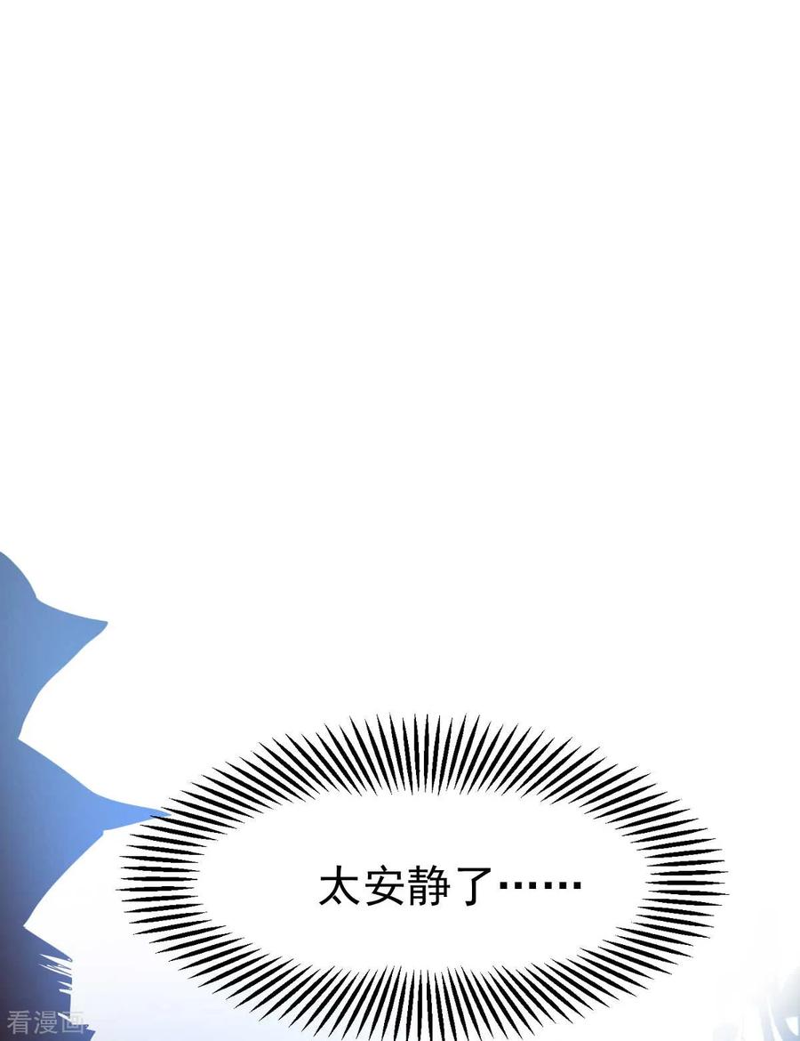 万古龙神第三季完全版漫画,第18话 美女与野兽5图