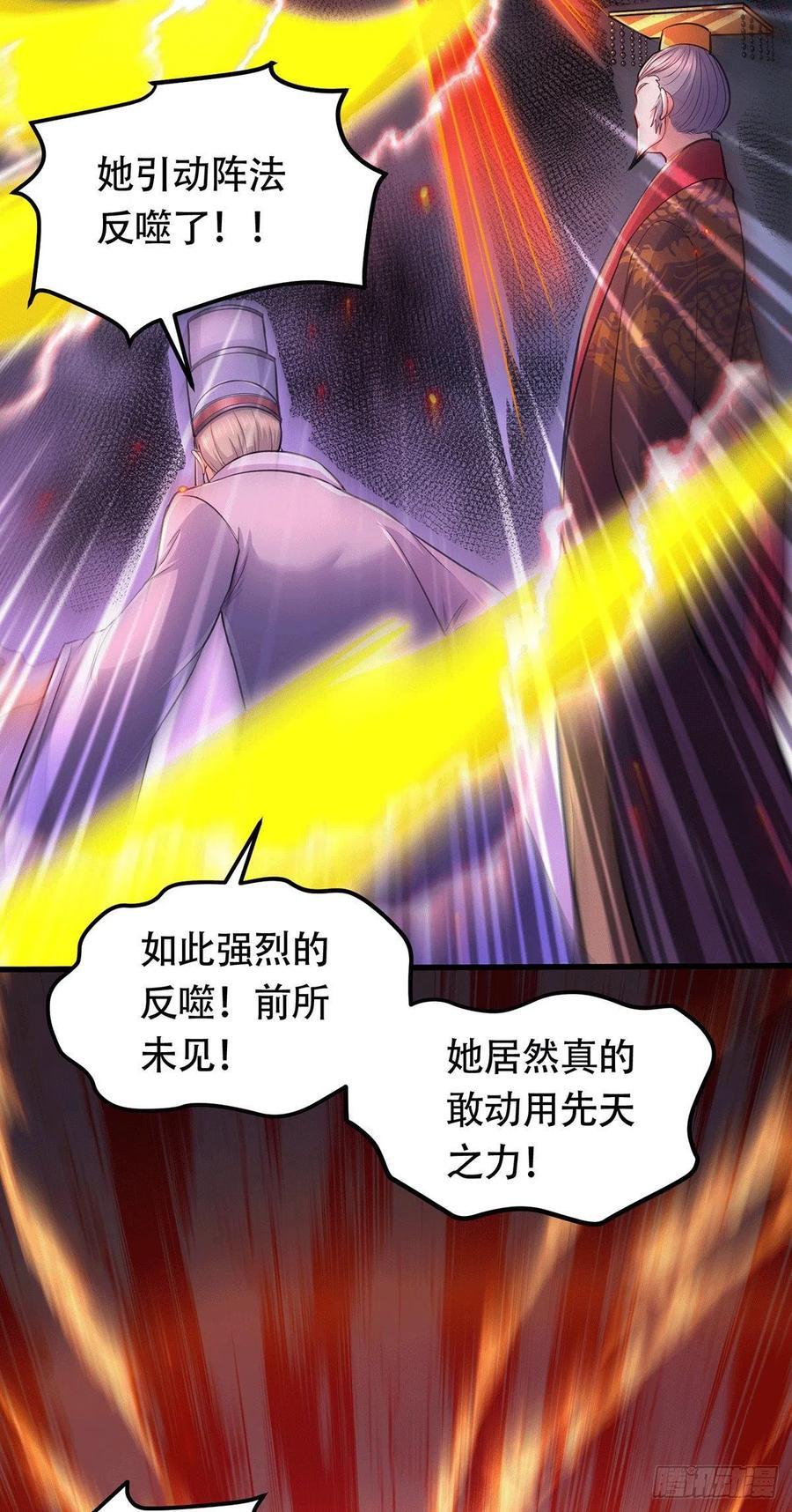 万古龙神姜寒漫画,第187话 养魂阵与噬魂铃5图