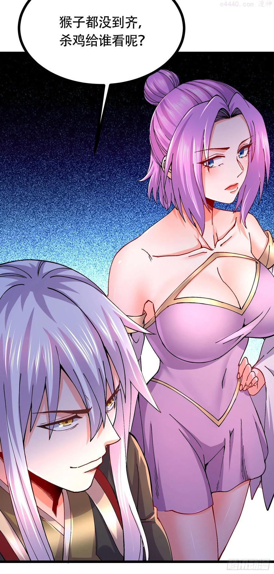 万古龙神第二季18漫画,第202话 终结与新生5图