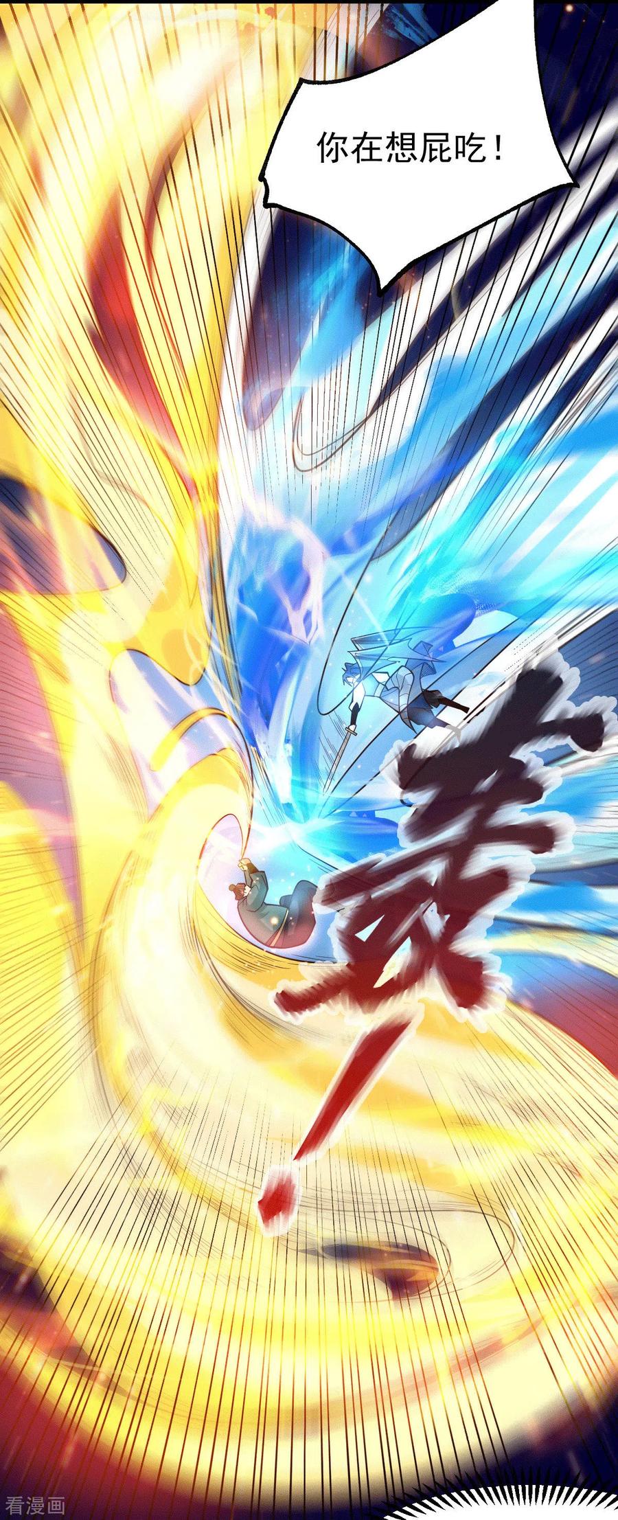 万古龙神全文阅读漫画,第71话 虽远必诛！5图