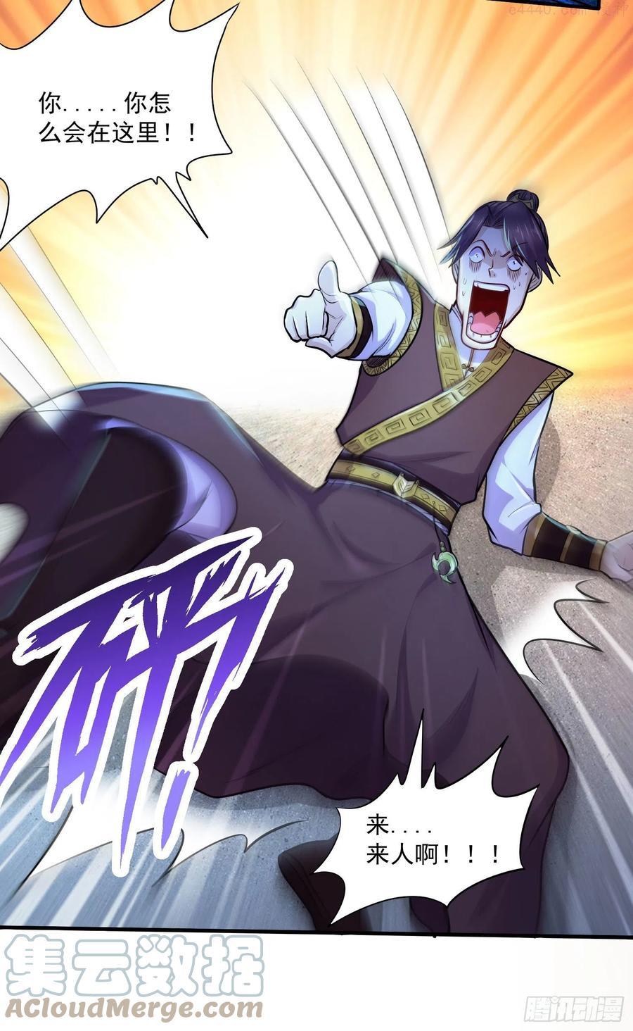 万古龙神秦君邪小说笔趣阁漫画,第200话 姐姐回来了5图