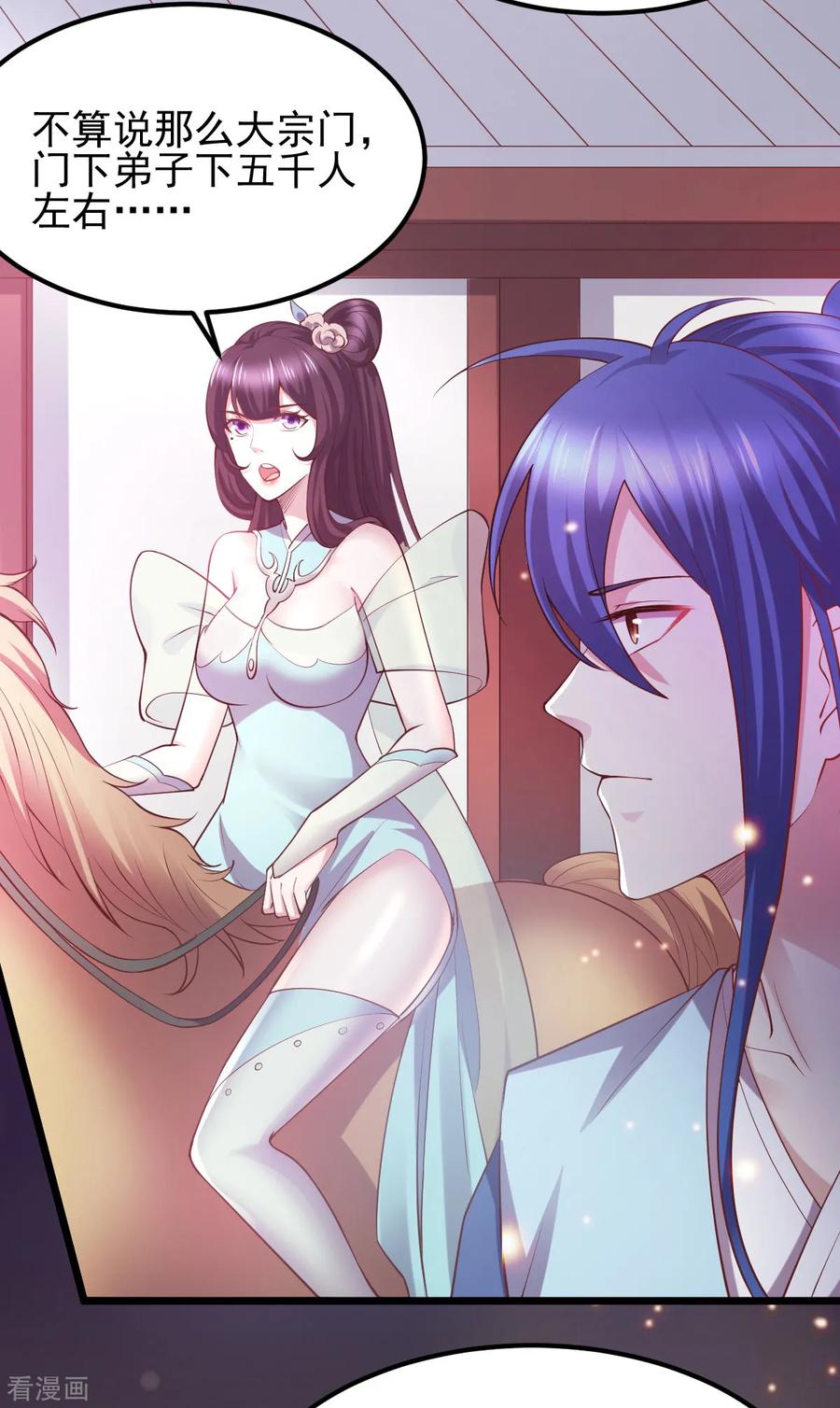 万古龙神全文阅读漫画,第51话 天行宗掌控全局？！4图