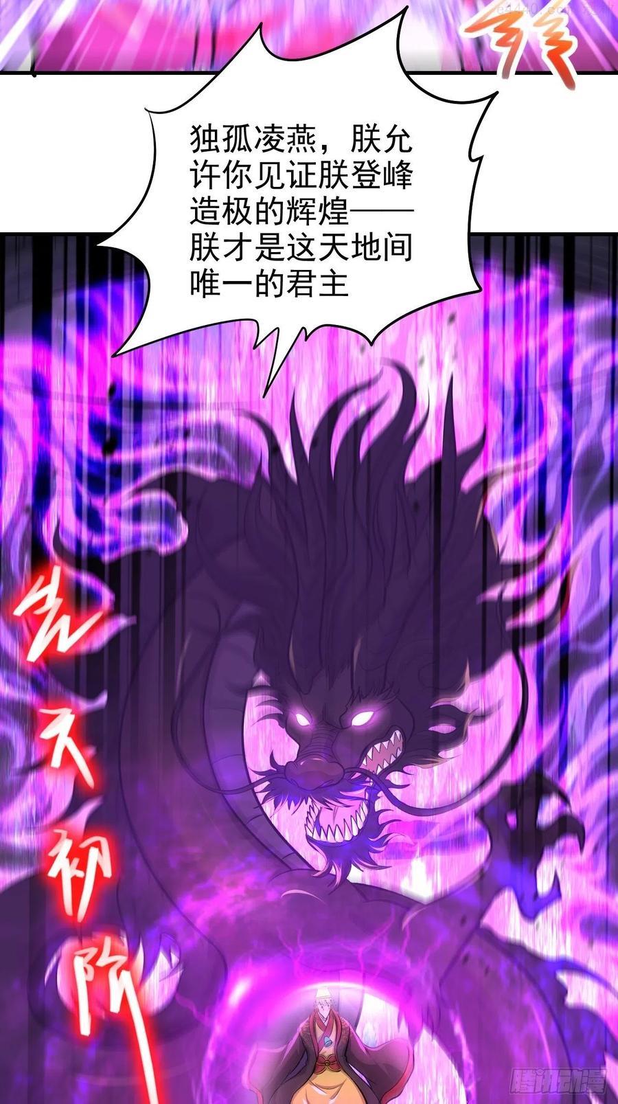 万古龙神19集漫画,第188话 破阵杀敌！5图