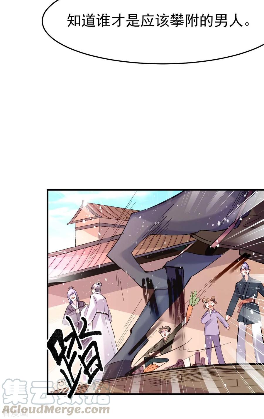 万古龙神第二季18漫画,第31话 敢惹我就得付出代价！5图