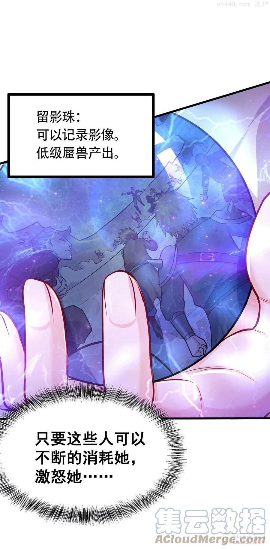 万古龙神等级划分漫画,第186话 女帝vs天武帝国3图