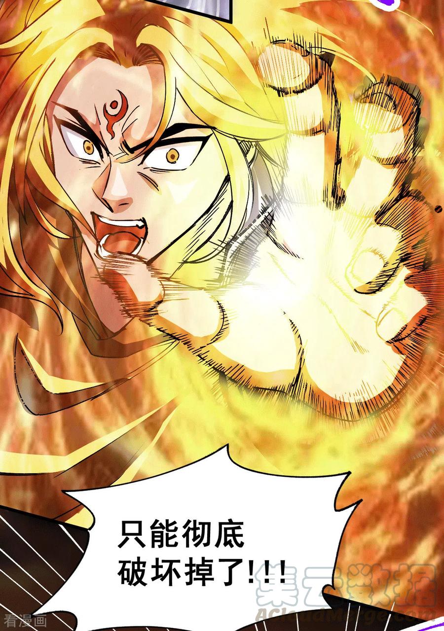 万古龙神第二季18漫画,第122话 姜寒死里逃生3图