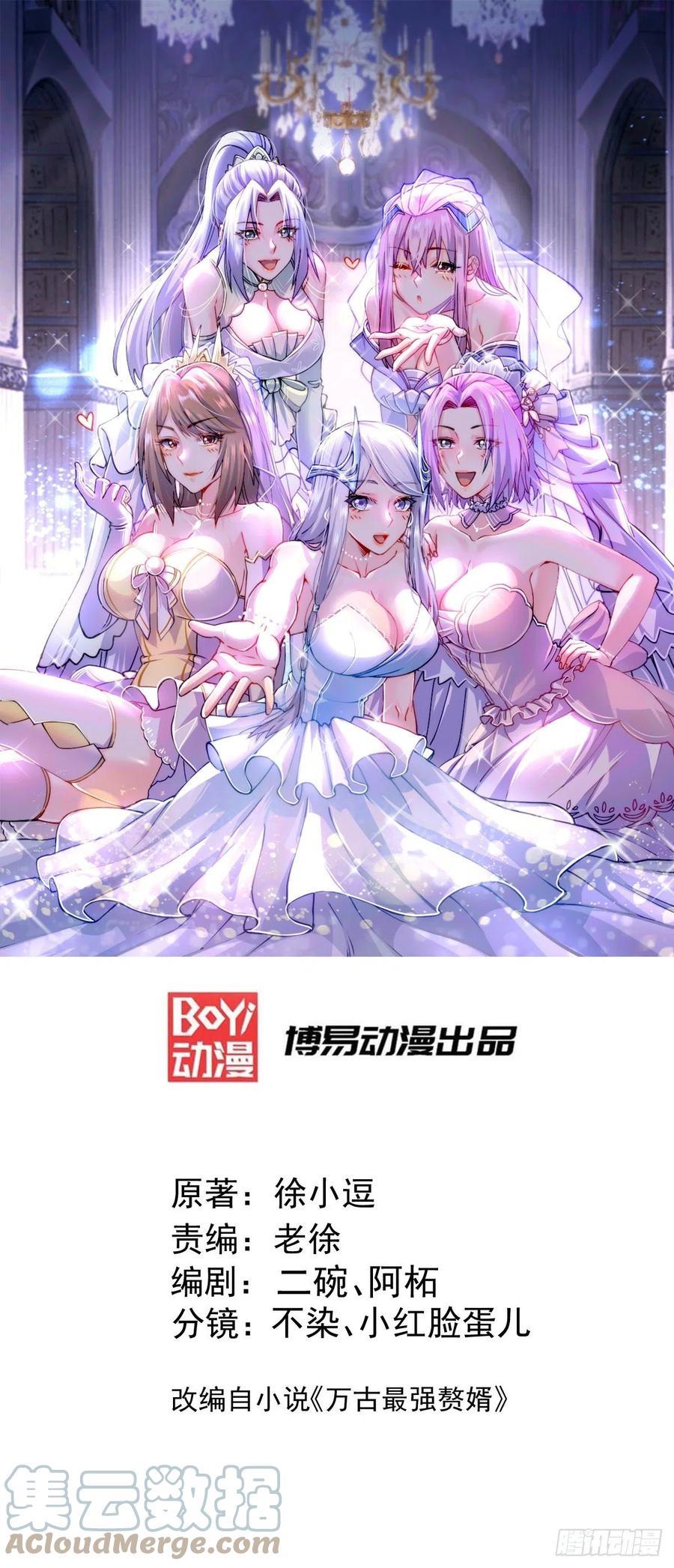 万古龙神等级划分漫画,第186话 女帝vs天武帝国1图