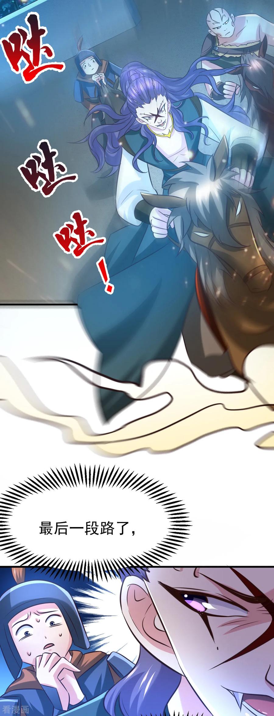 万古龙神第三季完全版漫画,第53话 颜如雪的实力！3图