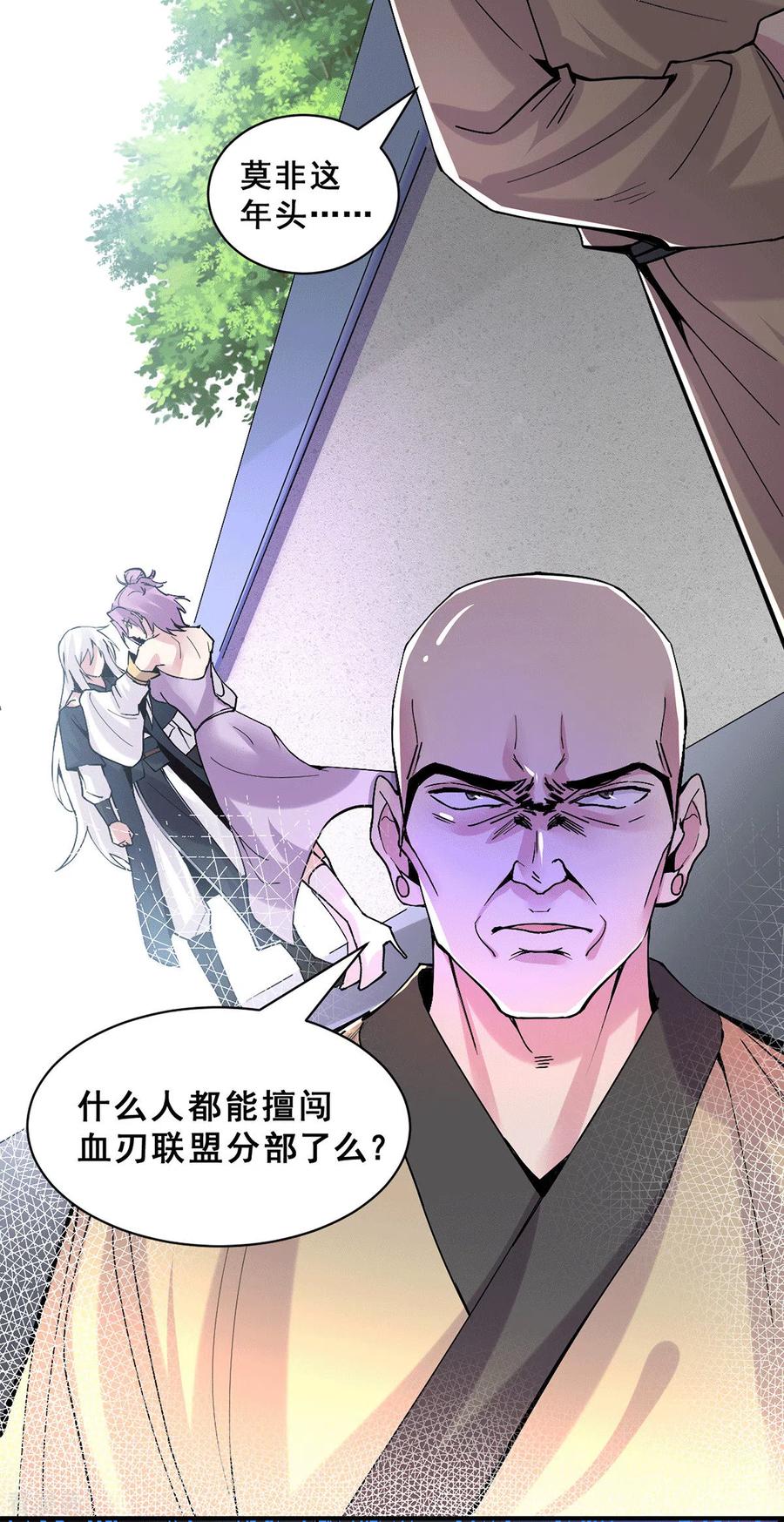 万古龙神全文阅读漫画,第111话 我只要他平安2图
