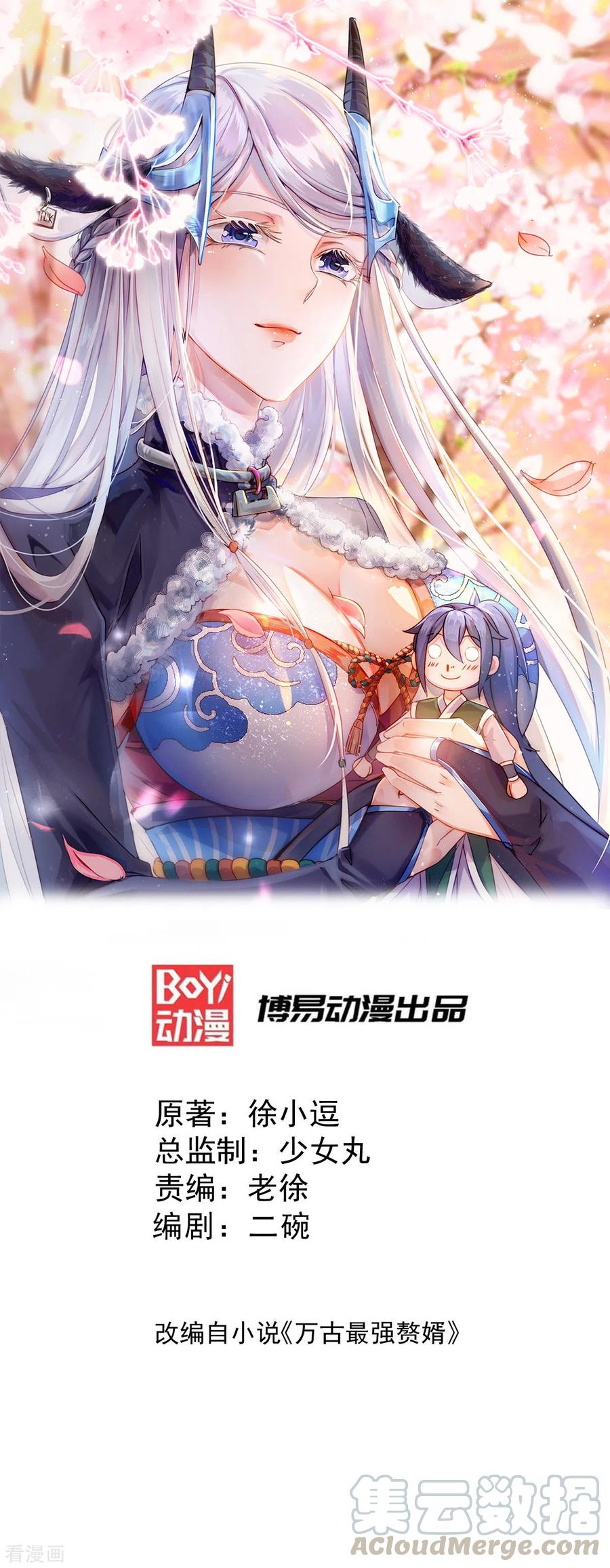 万古龙神第二季18漫画,第98话 枭首示众1图