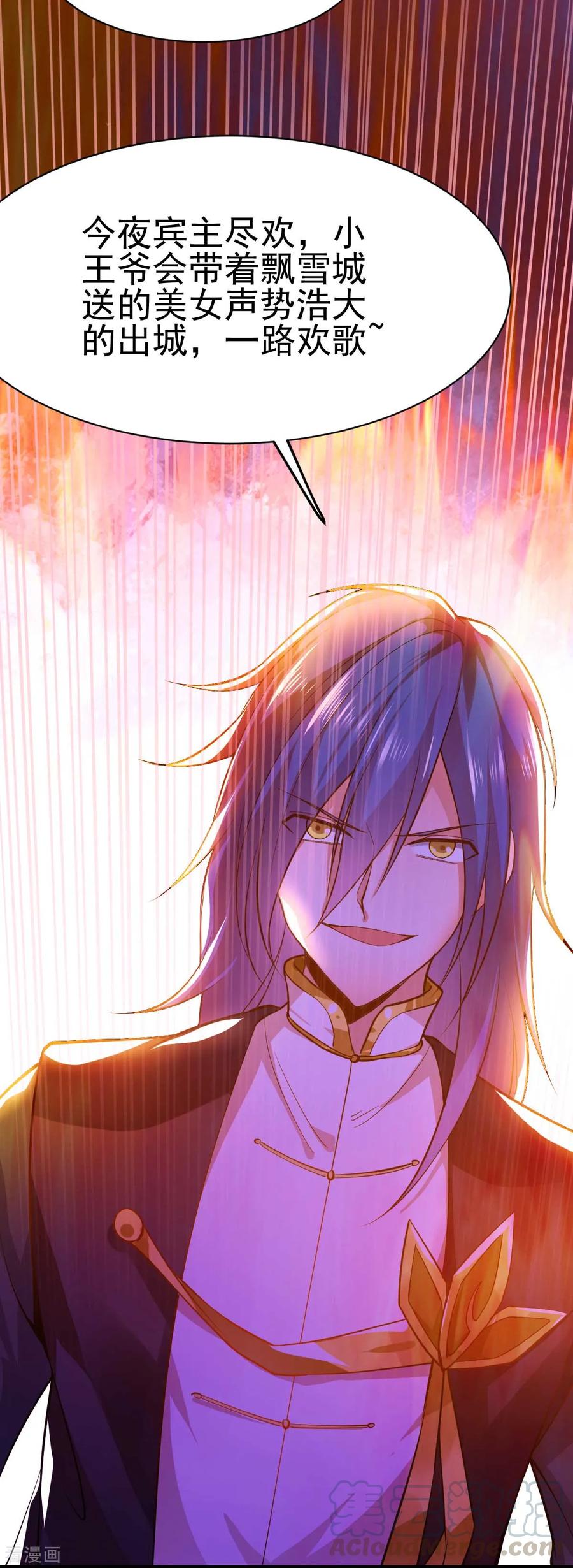 万古龙神姜寒漫画下拉式漫画,第14话 用我的命赌你未来5图