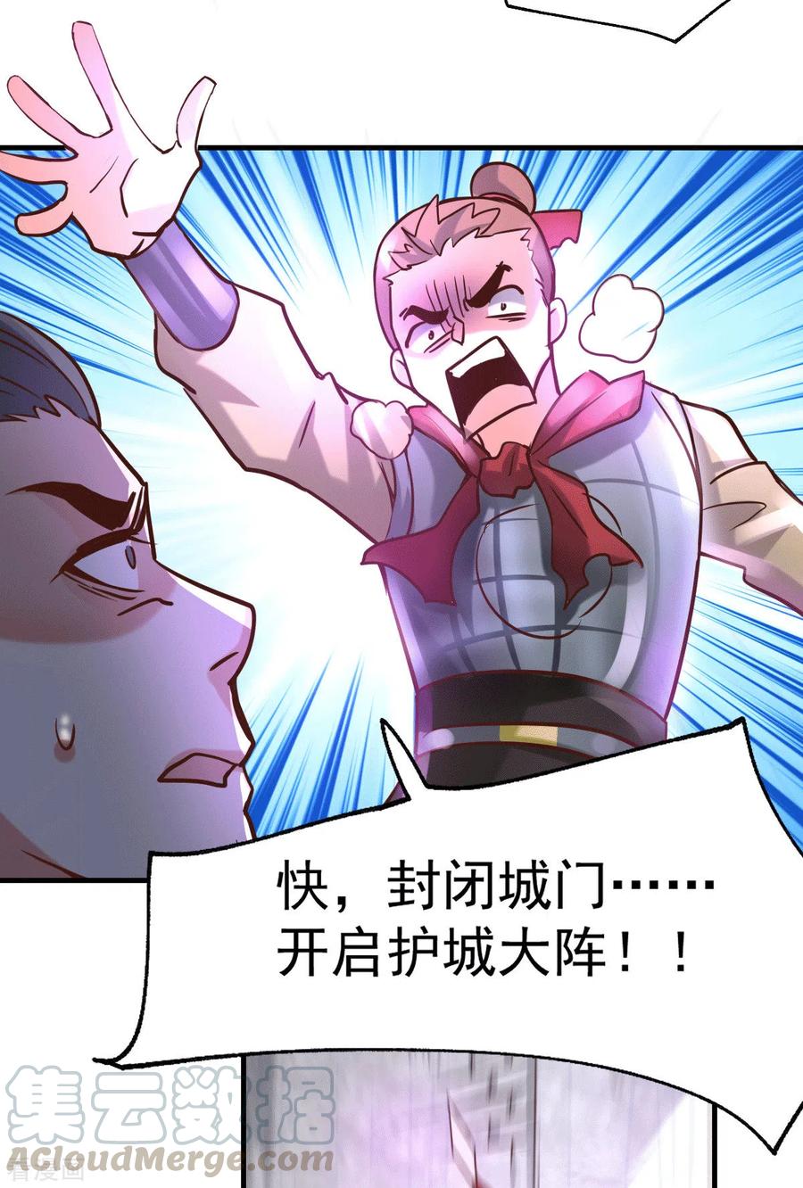 万古龙神59漫画,第95话 护弟狂魔上线5图