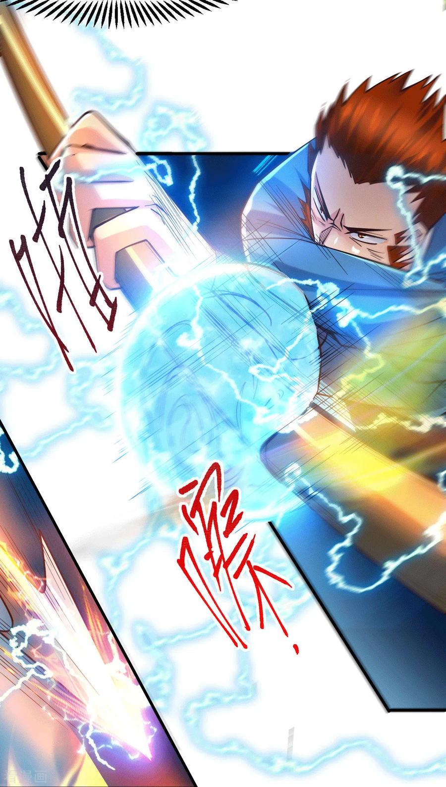 万古龙神全文阅读漫画,第74话 搓丸子3图