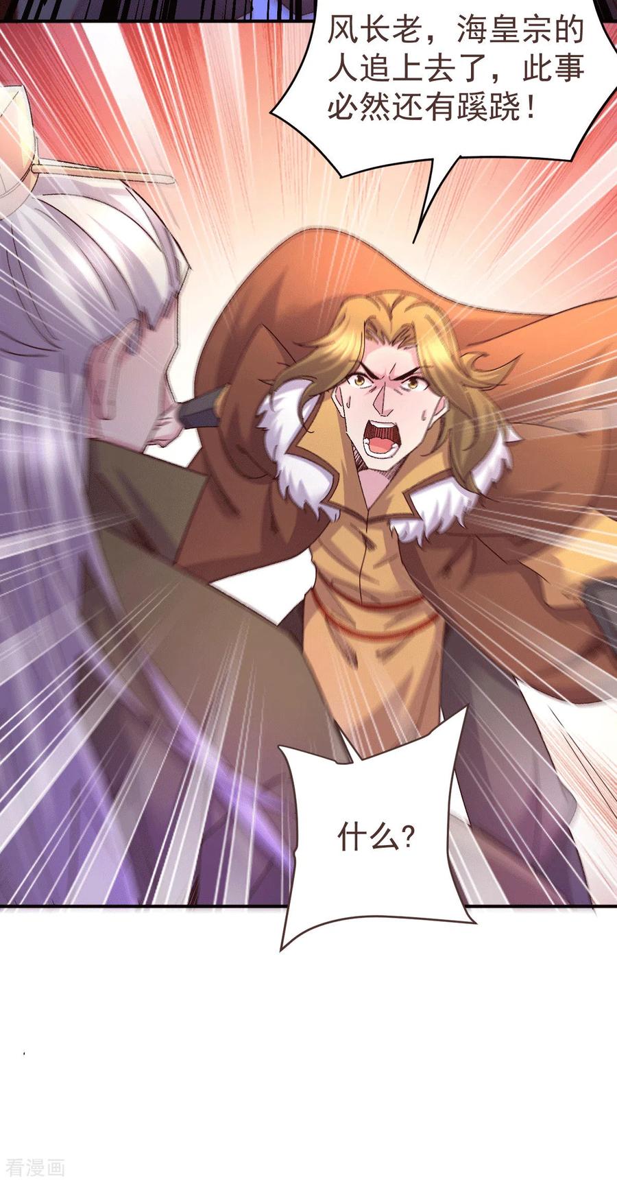 万古龙神59漫画,第106话 死里逃生又遇难5图