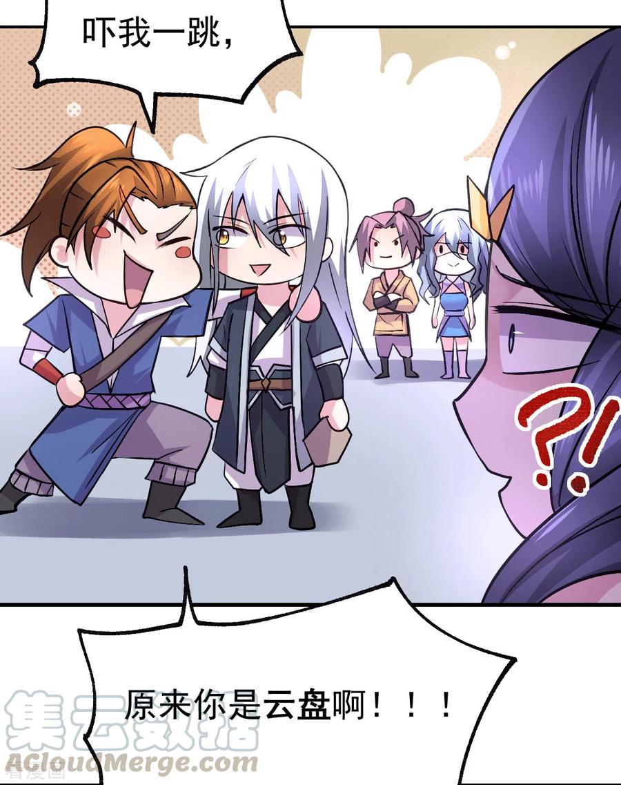 万古龙神198集漫画,第99话 灵魂密宝5图