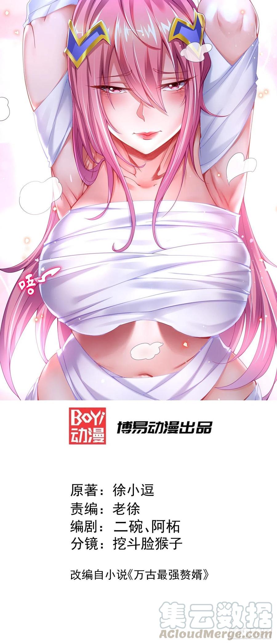 万古龙神第二季18漫画,第132话 十方迷魂乾坤阵1图