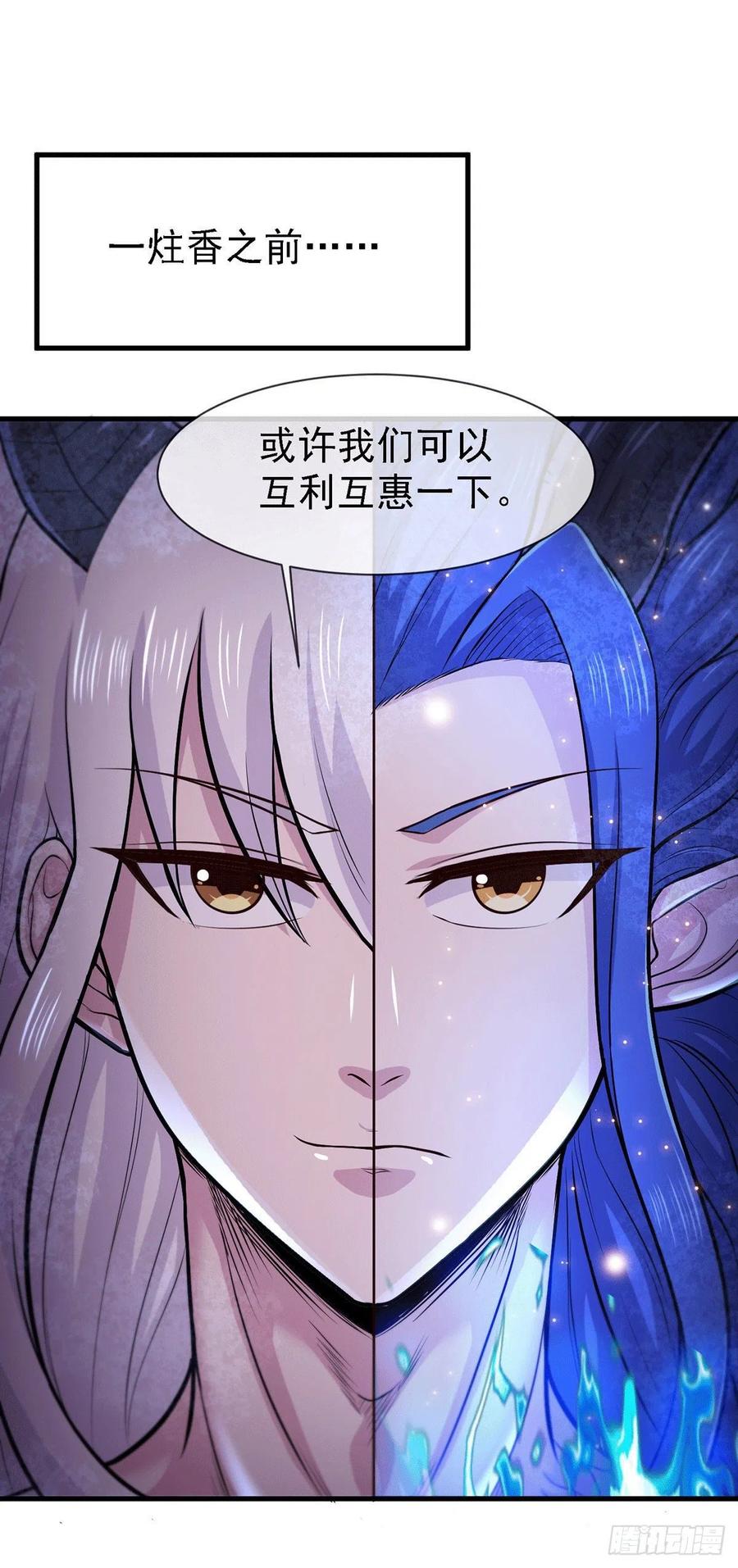 万古龙神5漫画,第158话 最后的杀招2图