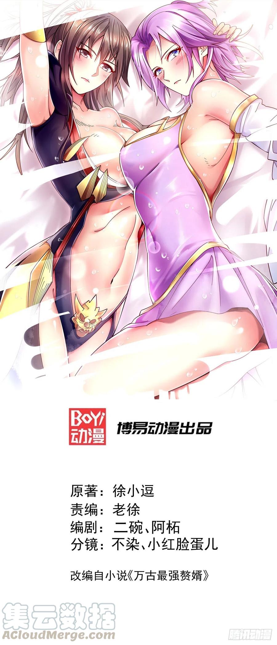 万古龙神19集漫画,第157话 姜云脱困1图