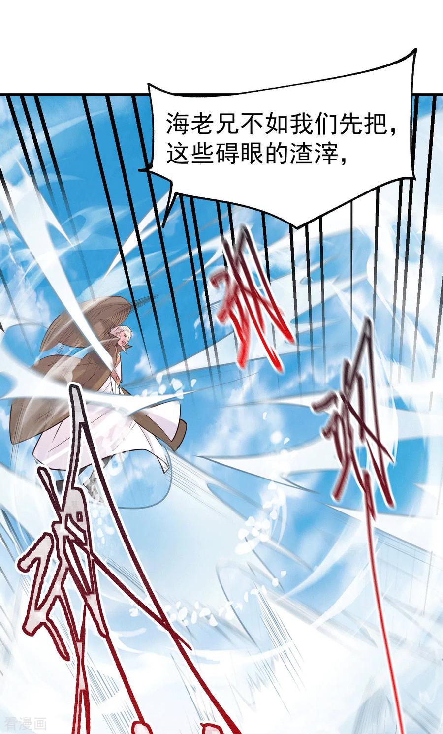 万古龙神19集漫画,第107话 挑拨离间？我在行！2图