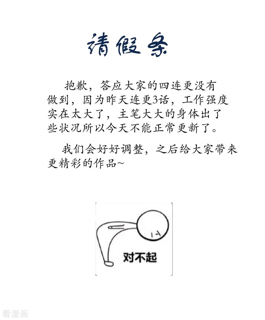 万古龙神漫画叫什么漫画,请假条1图