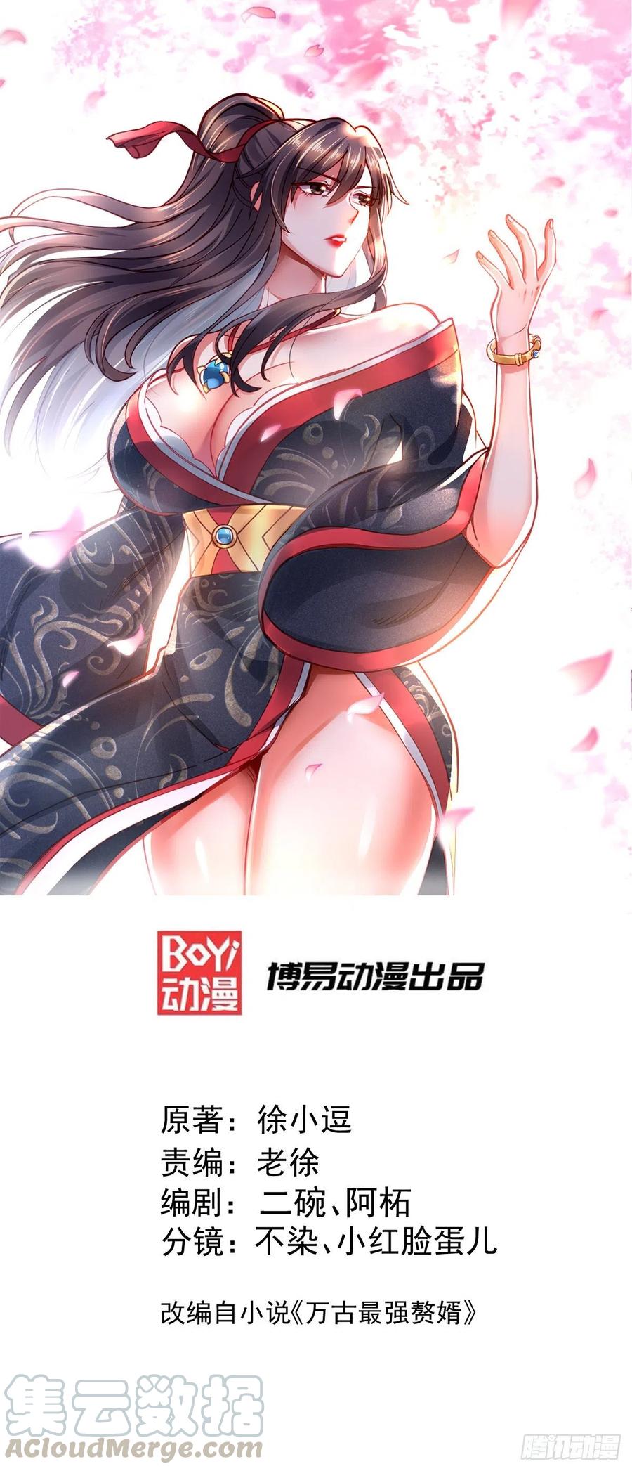 万古龙神198集漫画,第144话 强者苏醒，乱世将至1图