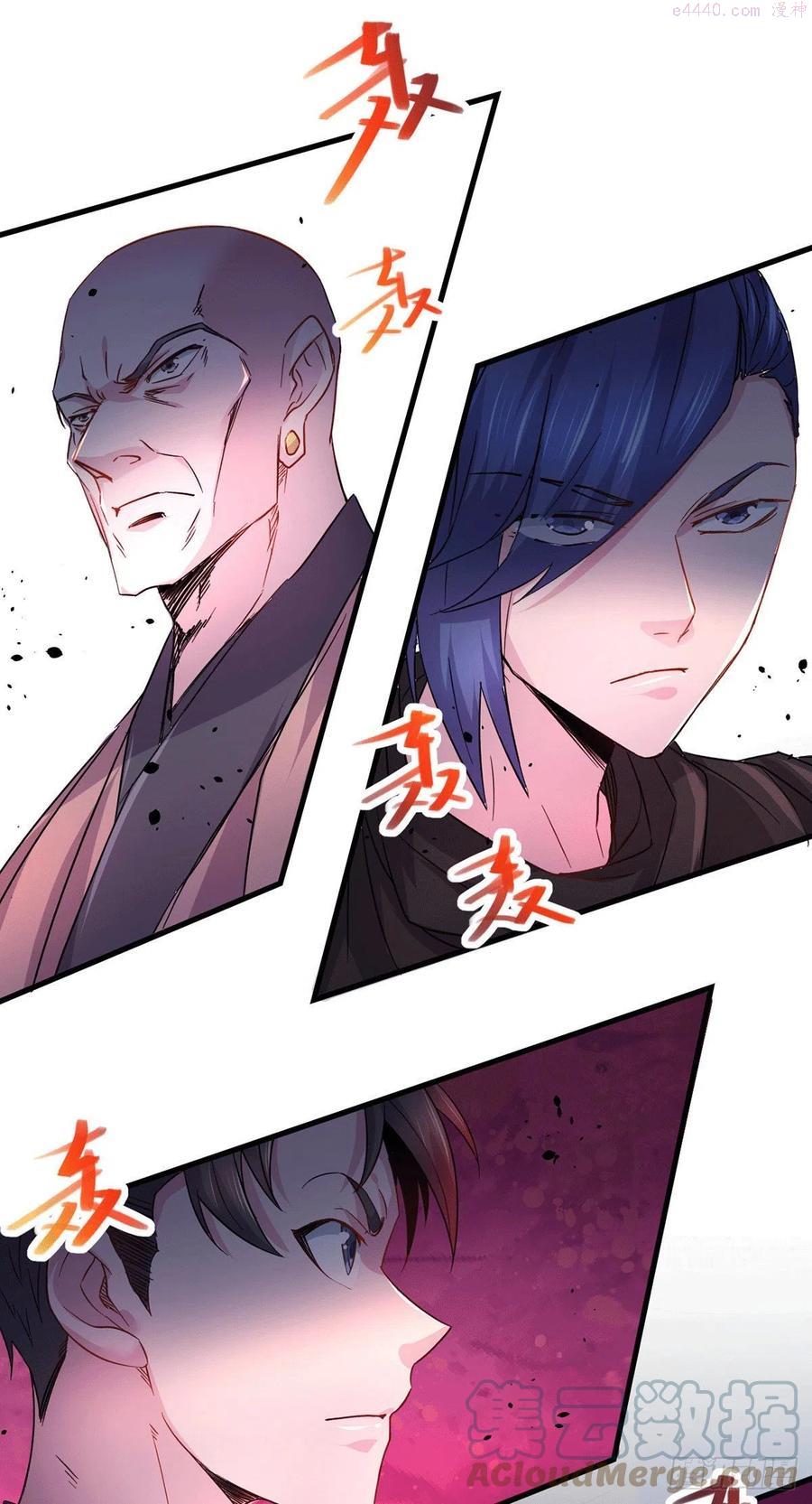 万古龙神75漫画,第178话 宫中的诸位都是垃圾5图