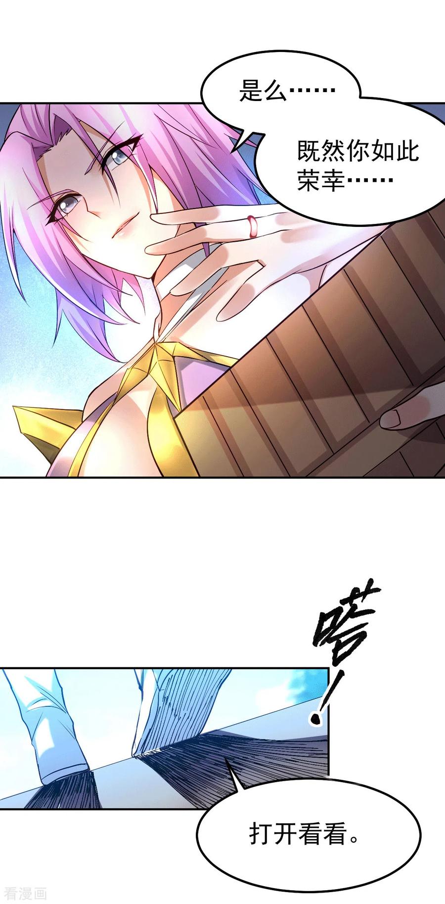 万古龙神第二季18漫画,第98话 枭首示众2图