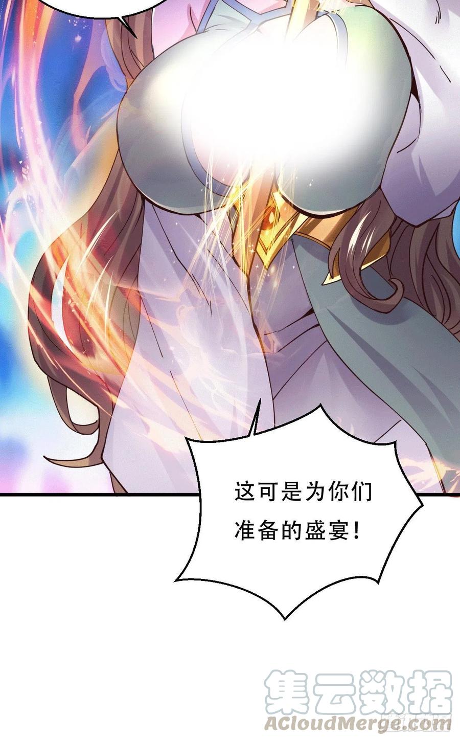 万古龙神198集漫画,第130话 欧阳雪夜5图