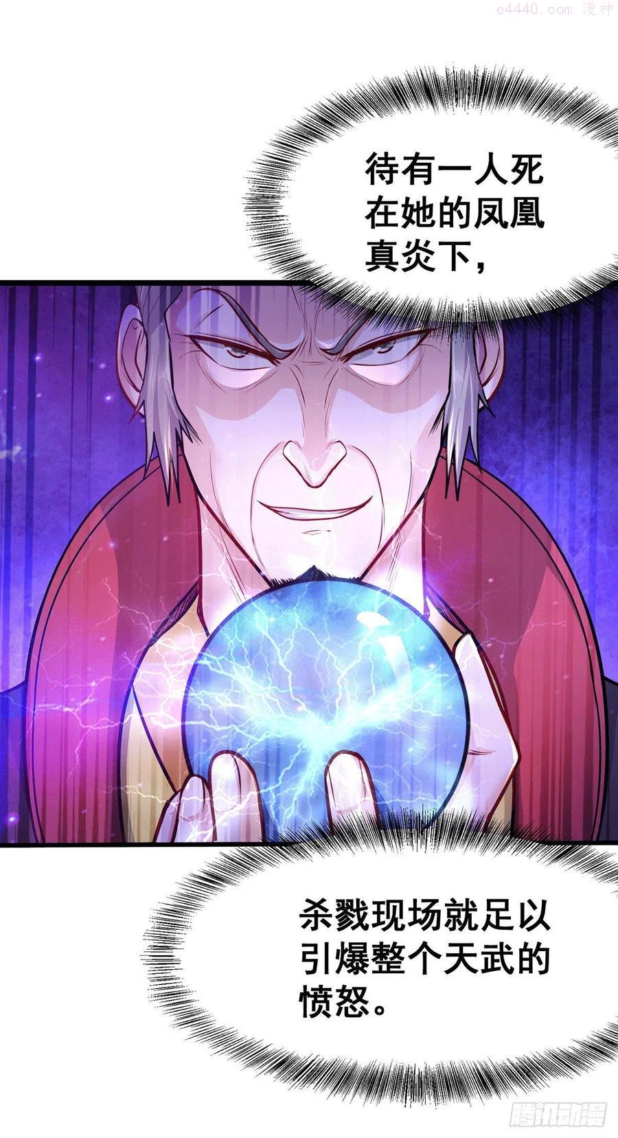 万古龙神等级划分漫画,第186话 女帝vs天武帝国4图