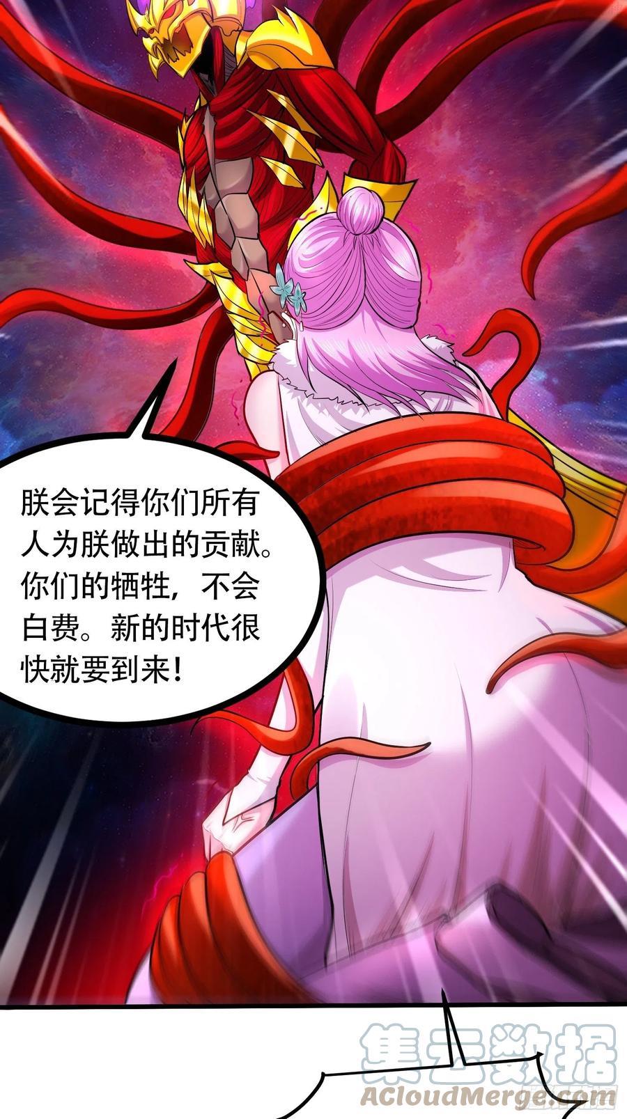 万古龙神第二部漫画,第192话 姜寒隐藏的力量4图