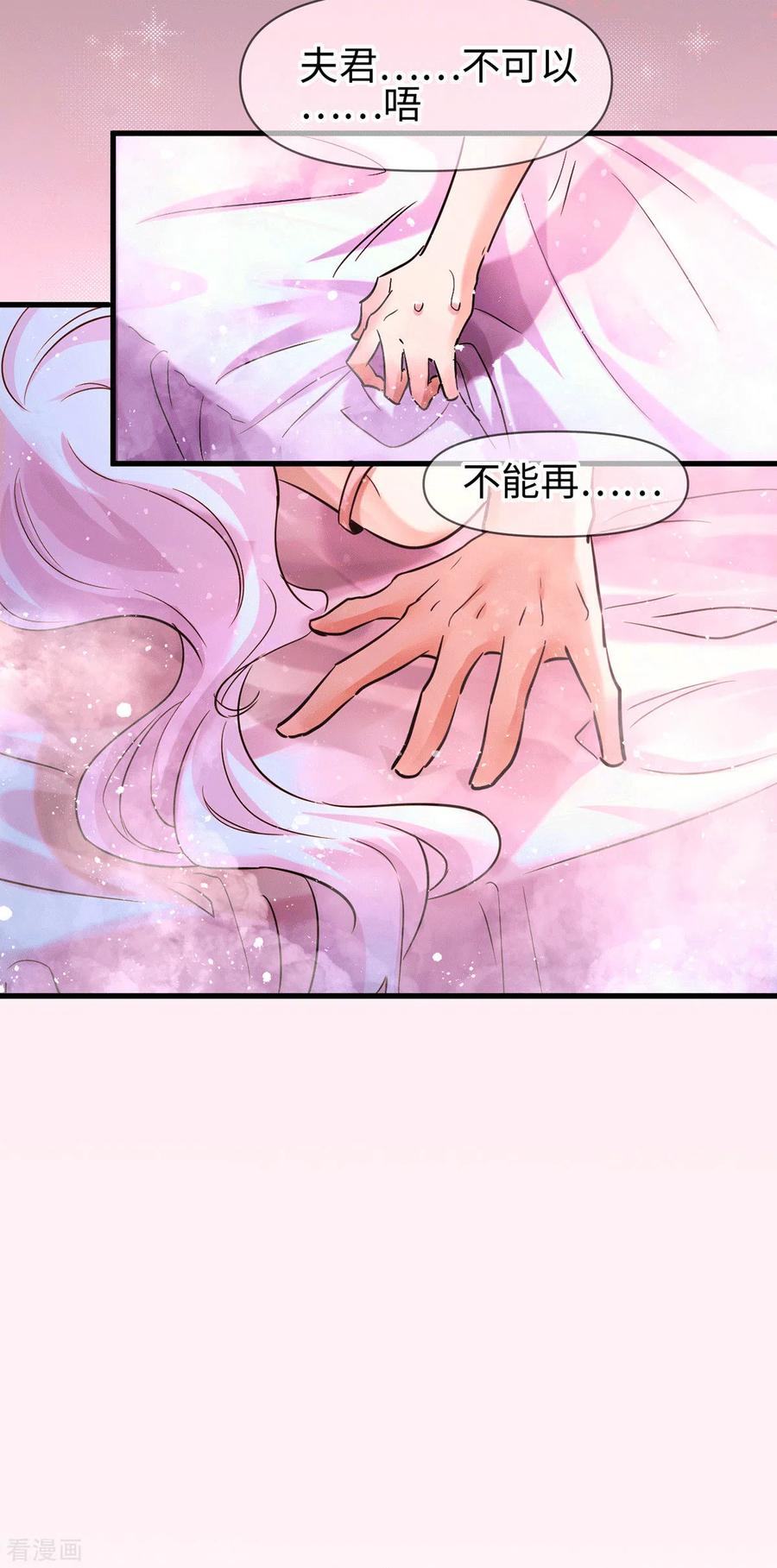 万古龙神第二季18漫画,第92话 灵魂双修3图