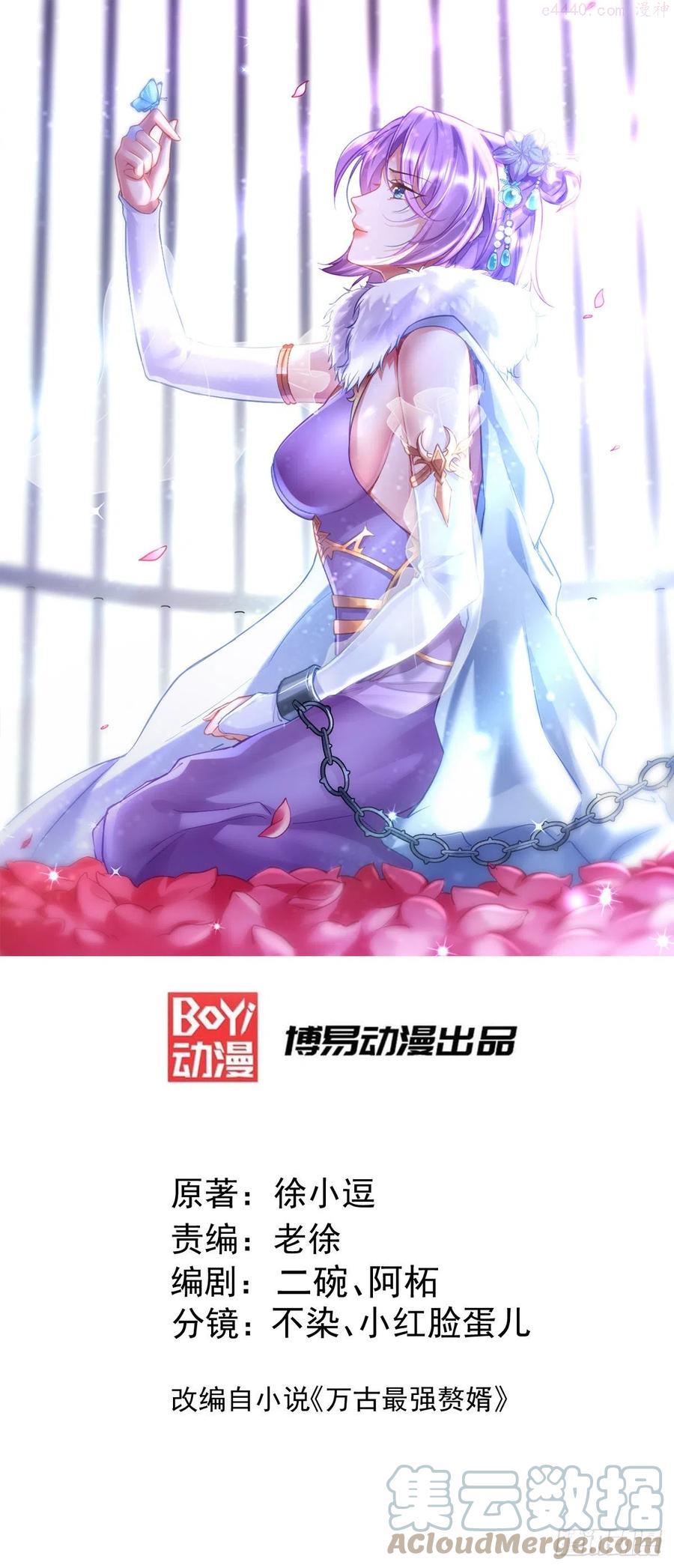 万古龙神第三季完全版漫画,第177话 无忧蛊1图