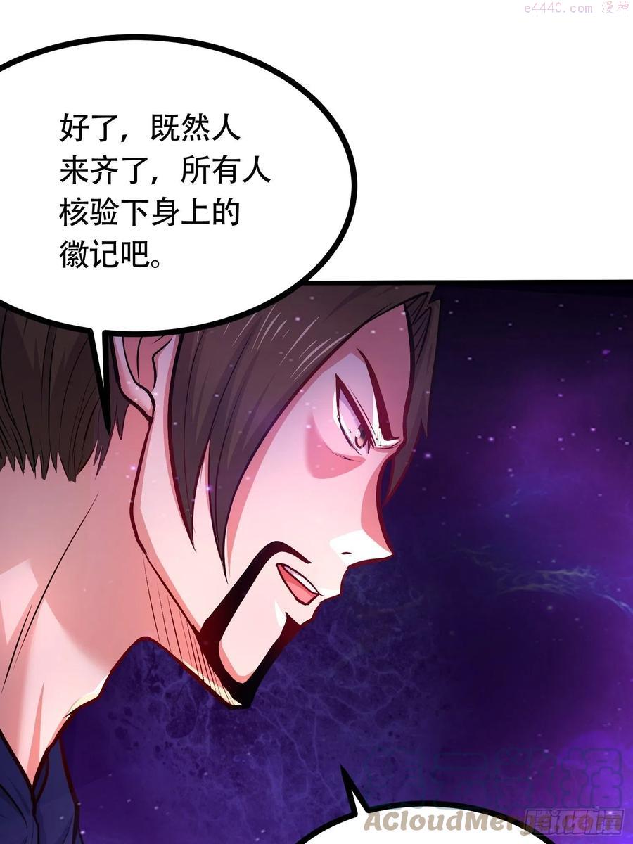 万古龙神百度百科漫画,第181话 推倒姜寒4图