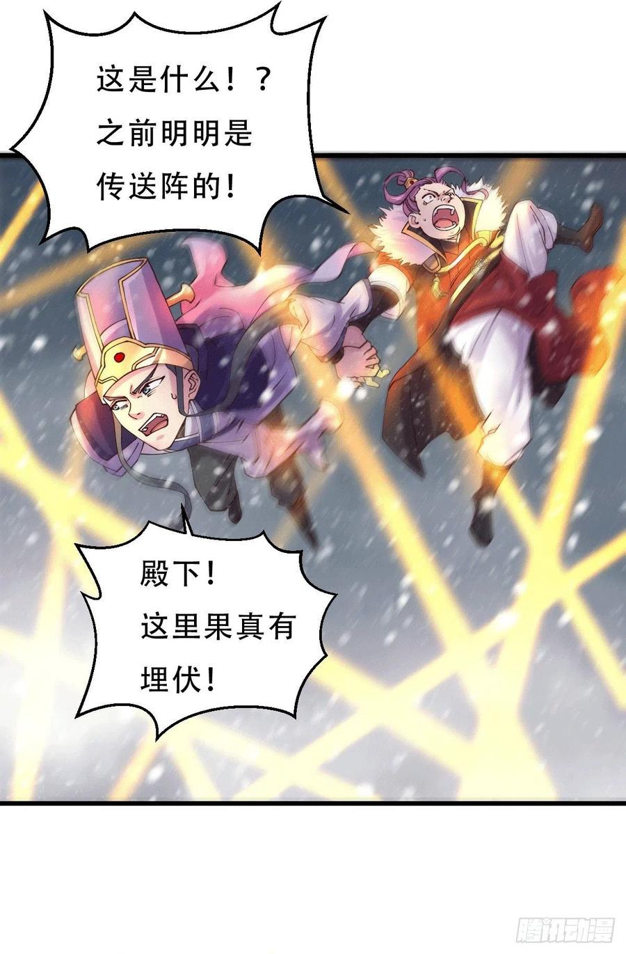 万古龙神198集漫画,第130话 欧阳雪夜2图