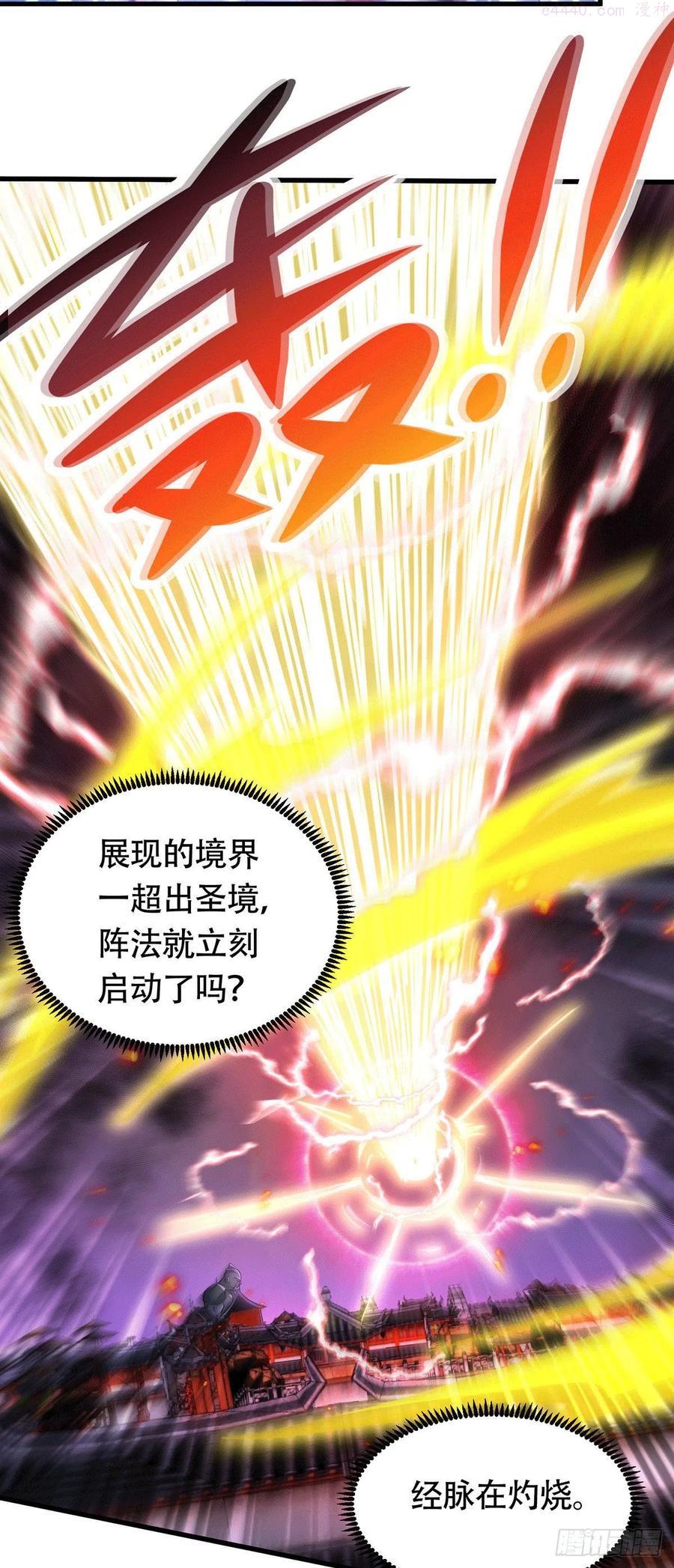 万古龙神姜寒漫画,第187话 养魂阵与噬魂铃3图