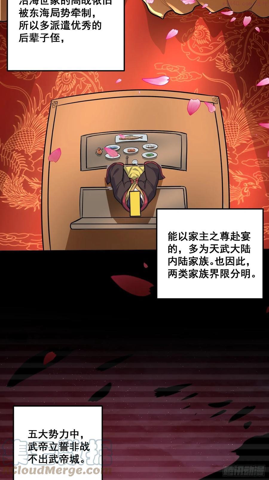 万古龙神第二季18漫画,第184话 夫君他在哪_!3图