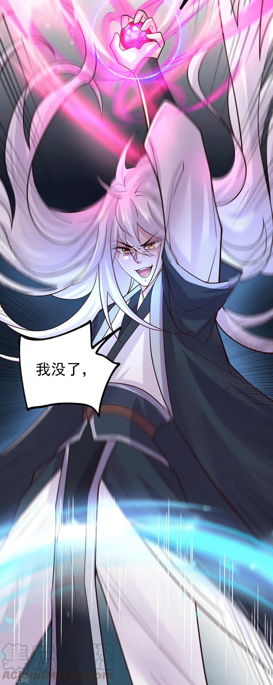 万古龙神19集漫画,第107话 挑拨离间？我在行！5图